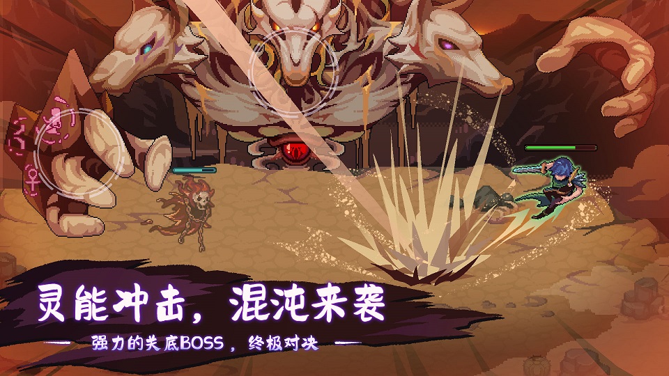 灵能冲击游戏最新版截图4