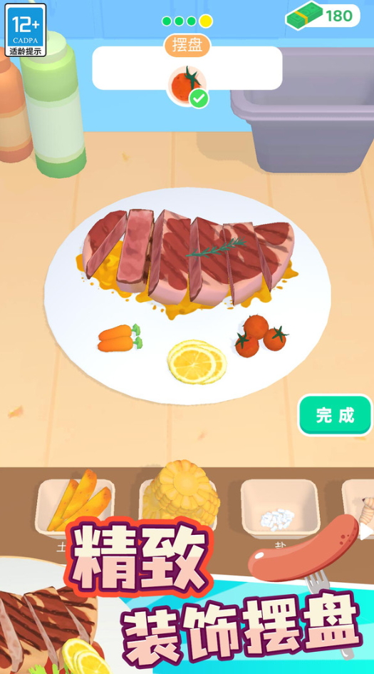 美食达人游戏手机版截图3