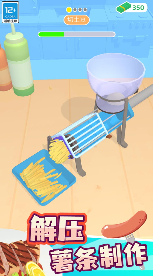 美食达人游戏手机版截图4