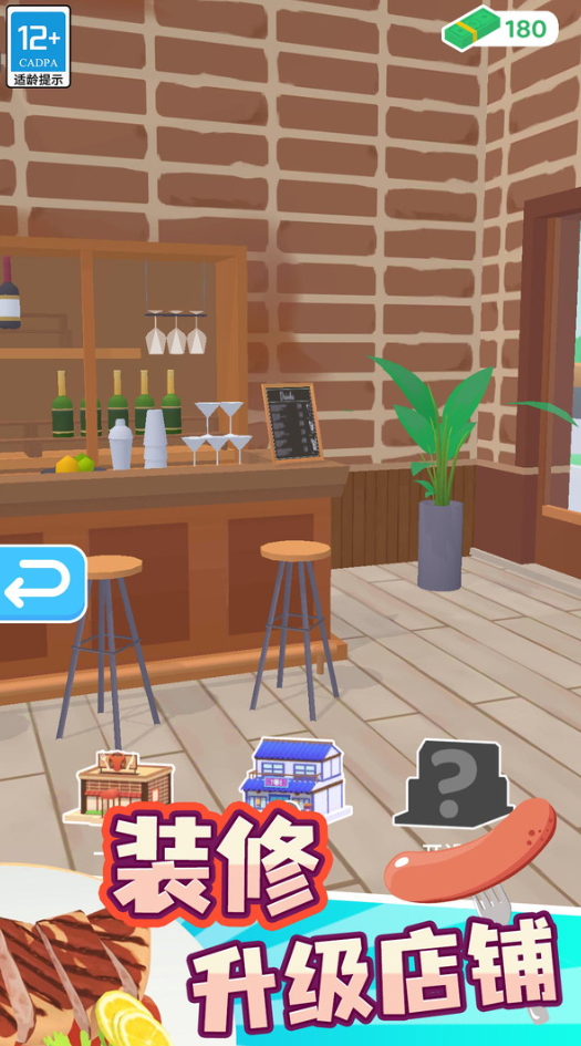 美食达人游戏手机版截图5