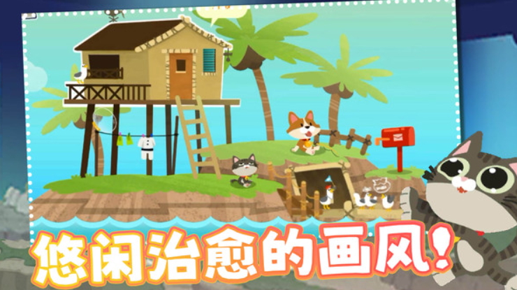 准准喵游戏手机版截图5