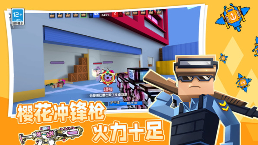 荒野吃鸡小队游戏手机版截图2