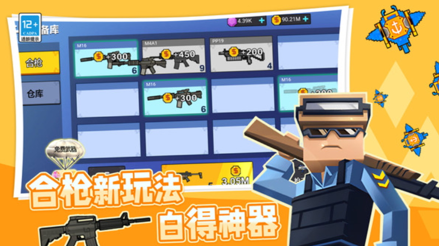 荒野吃鸡小队游戏手机版截图4