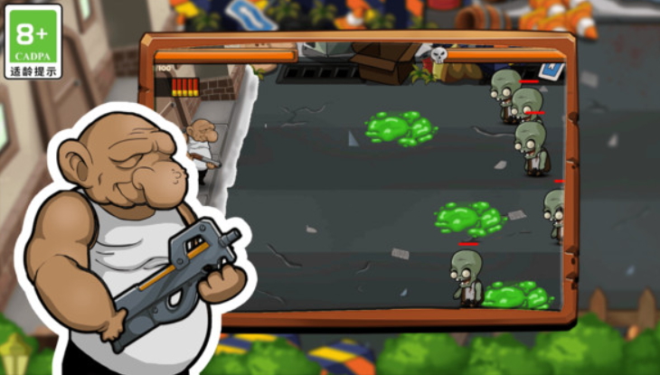 僵尸大扫除游戏截图1