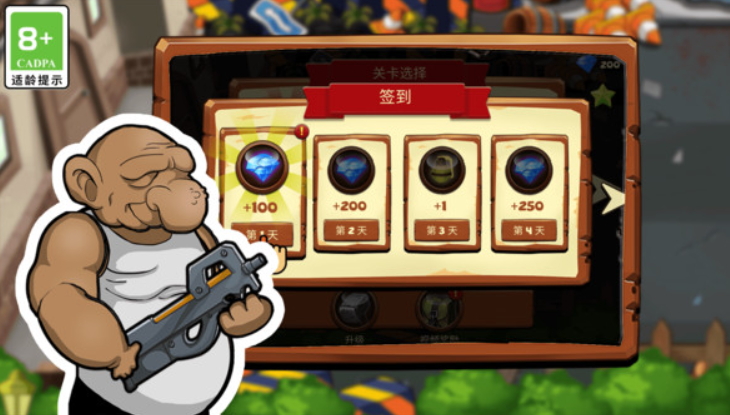 僵尸大扫除游戏截图2