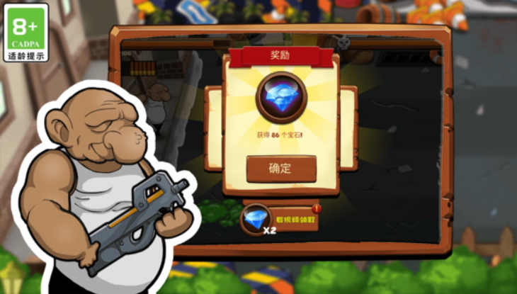 僵尸大扫除游戏截图3