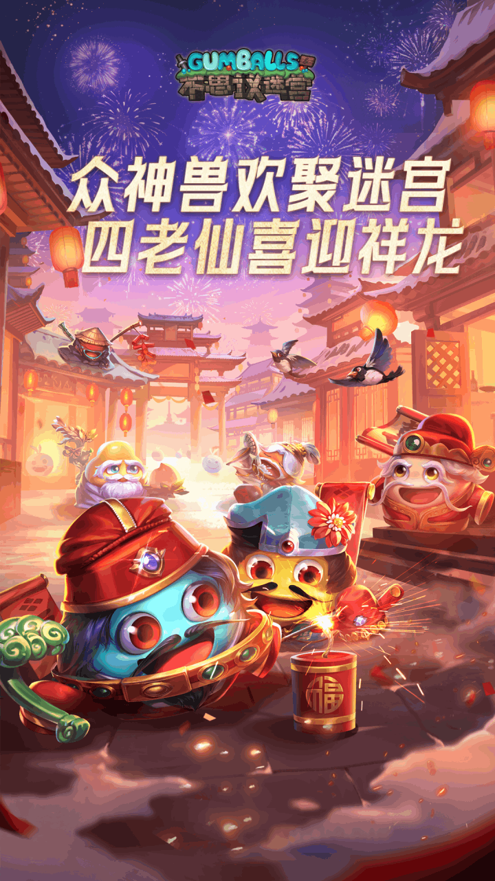 不思议迷宫手游官方版截图1