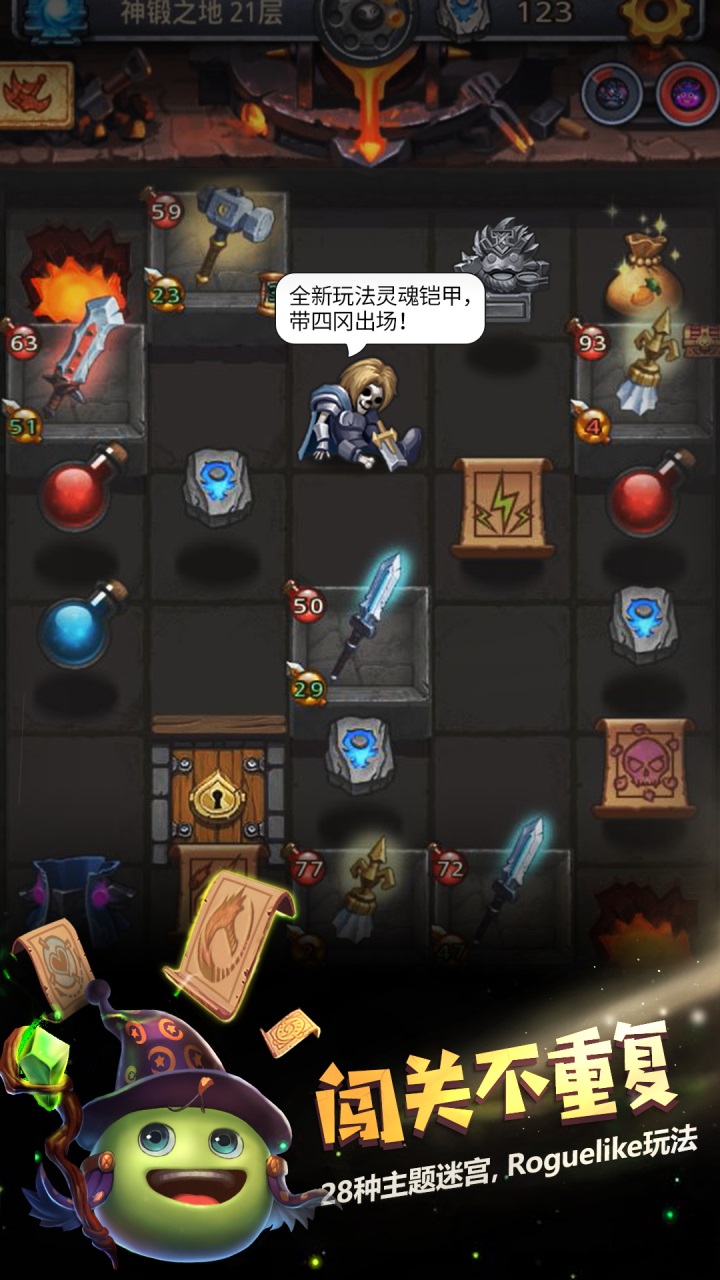 不思议迷宫手游官方版截图3