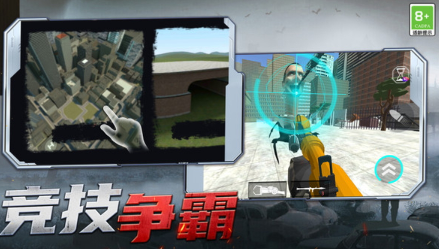 射击探险家手机版截图1