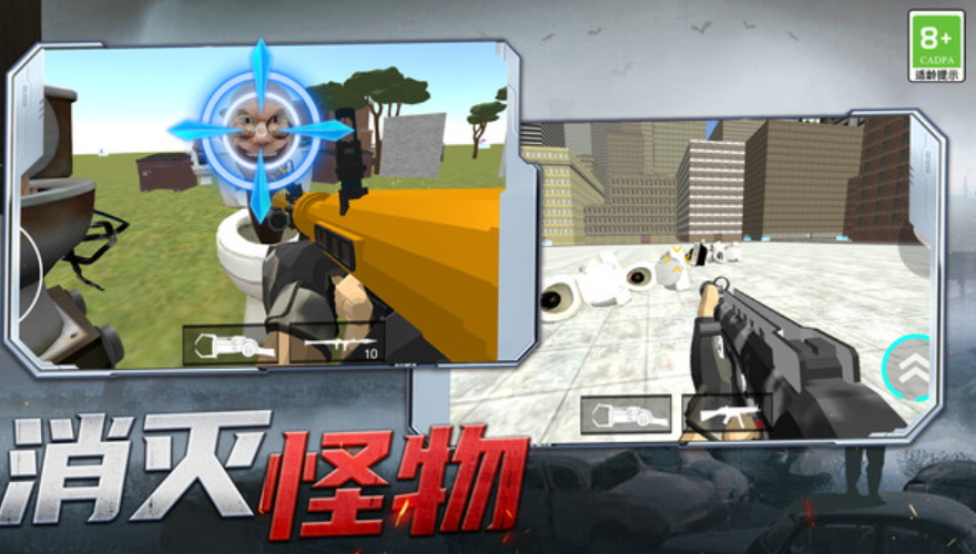 射击探险家手机版截图5