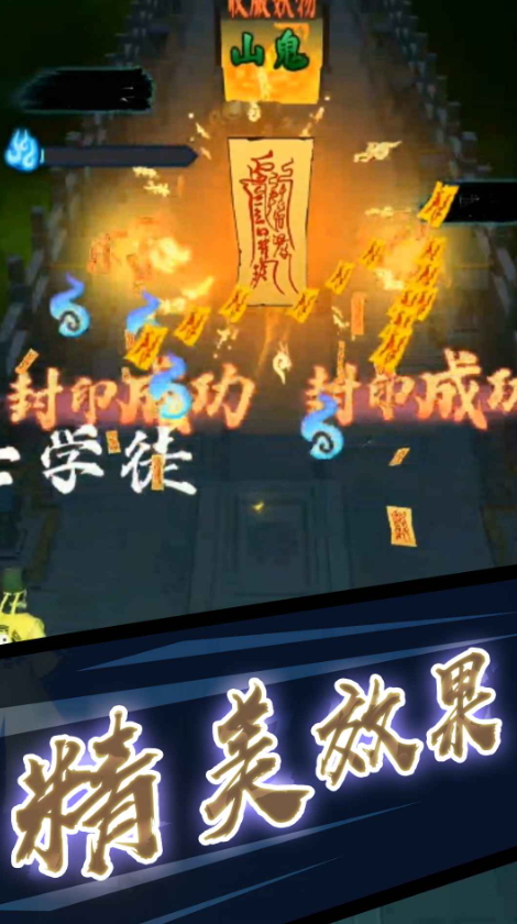 打鬼道士游戏截图1