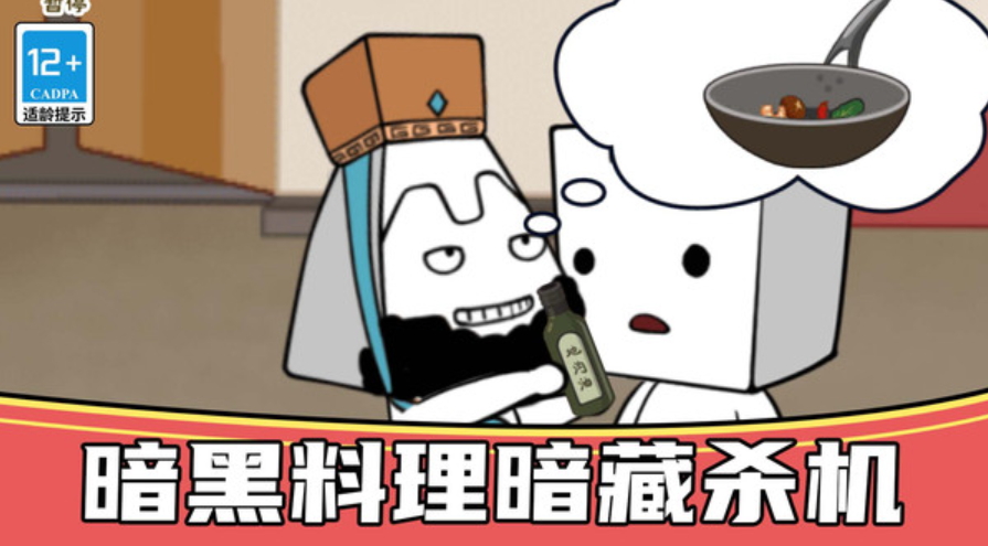 我就是厨神手游截图3