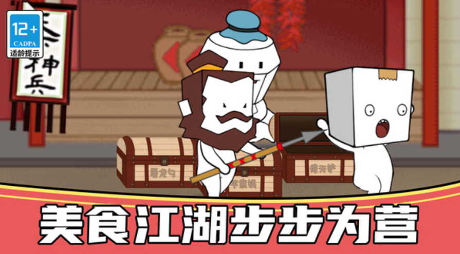 我就是厨神手游截图5