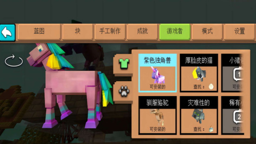 方块游乐园官方版截图3