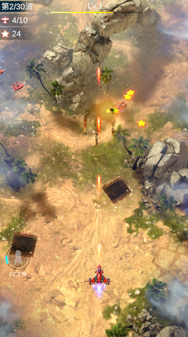 孤独战机免广告版截图2