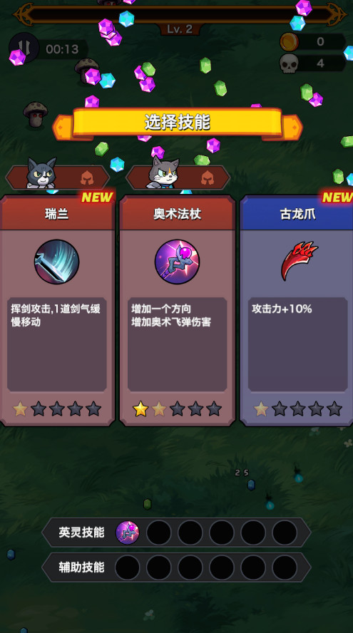 猫之奥德赛官方正版截图2