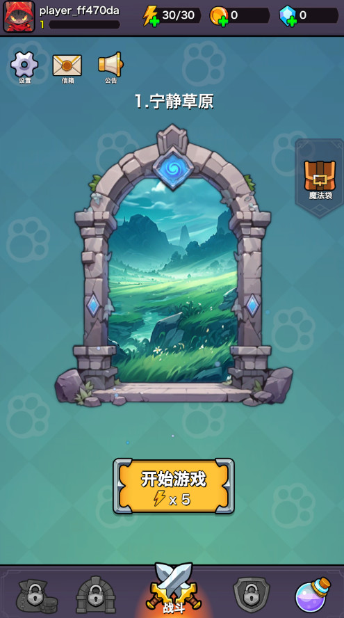 猫之奥德赛官方正版截图3