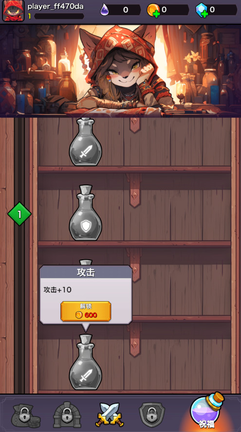 猫之奥德赛官方正版截图4