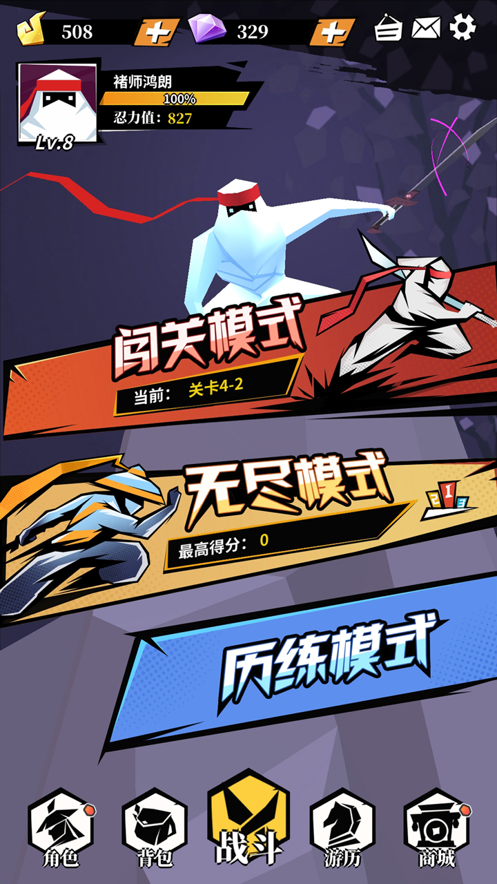 刃心2024最新版本截图2