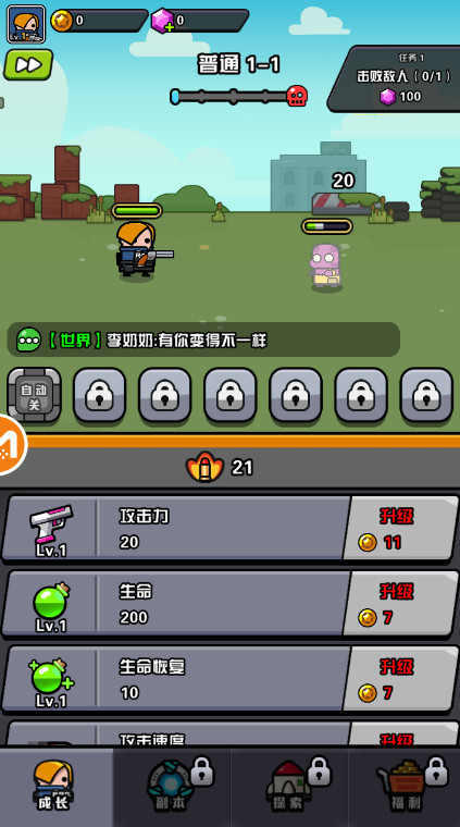 哒哒传奇官方版截图2