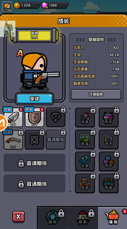 哒哒传奇官方版截图3