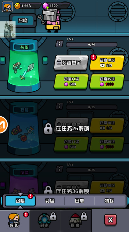 哒哒传奇官方版截图4