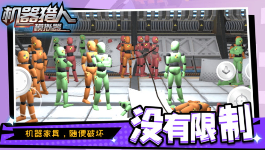 机器猎人模拟器最新版本截图3