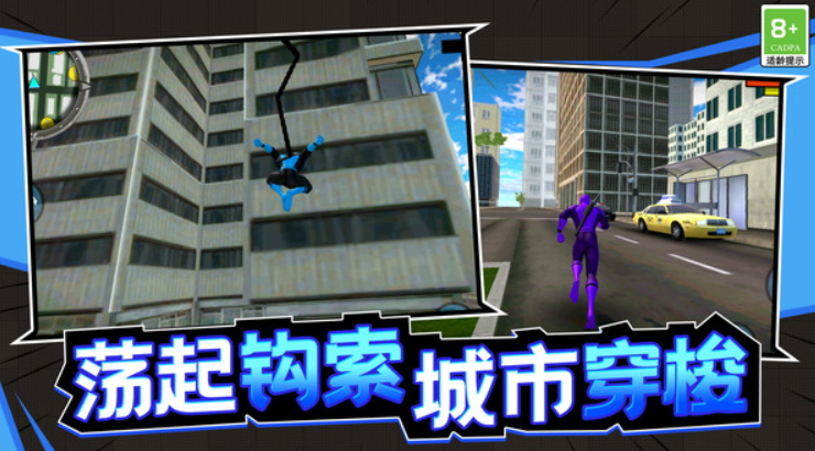 城市勇士游戏手机版截图1