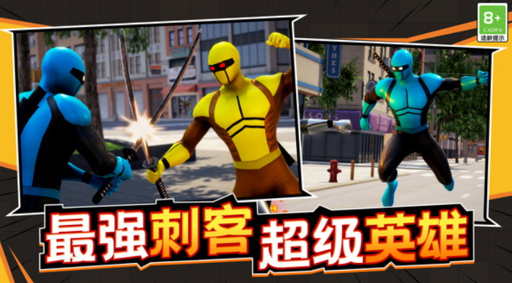 城市勇士游戏手机版截图2