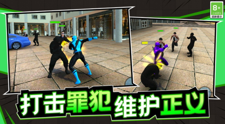 城市勇士游戏手机版截图3