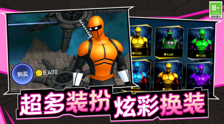 城市勇士游戏手机版截图4