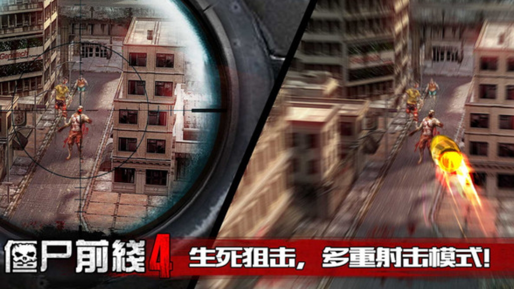 僵尸前线4汉化版截图2