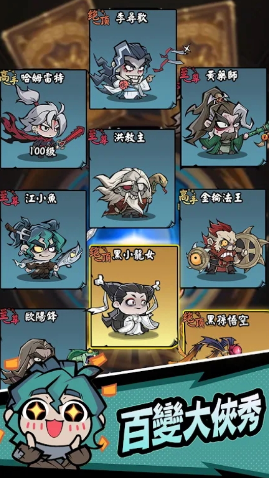 大侠你超勇免广告截图2