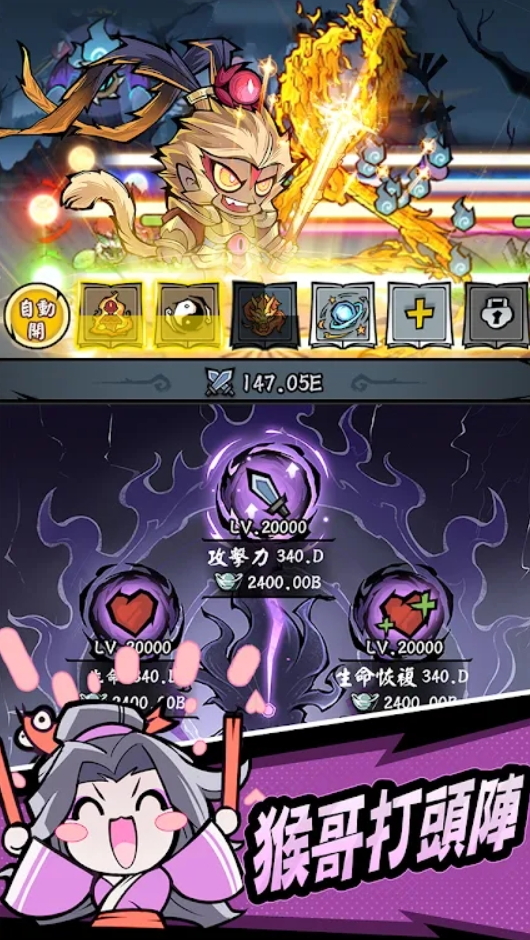 大侠你超勇免广告截图4