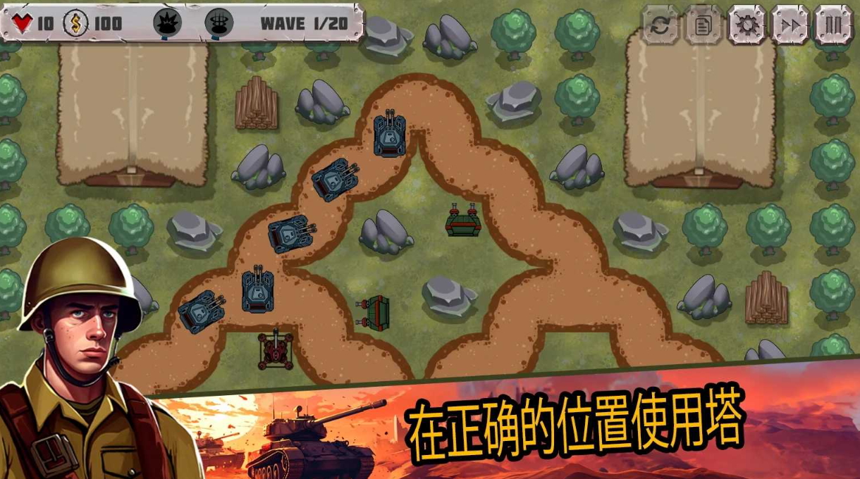 战斗策略:塔防安卓版截图3