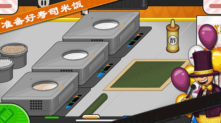 爸爸的美味城市游戏手机版截图1