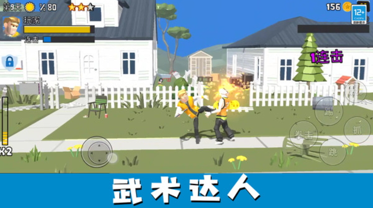 街头大乱斗单机版截图3