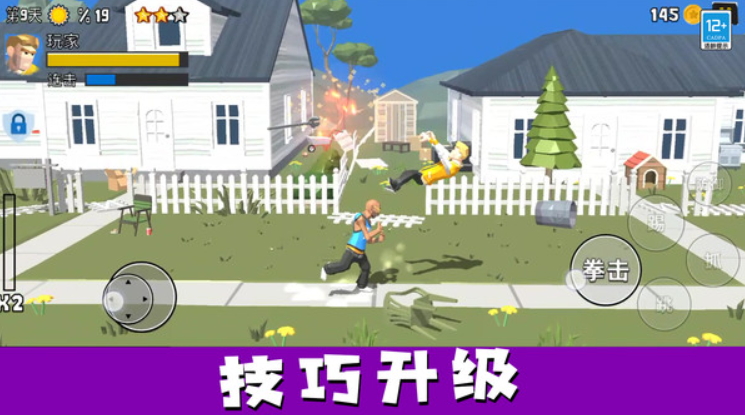 街头大乱斗单机版截图4