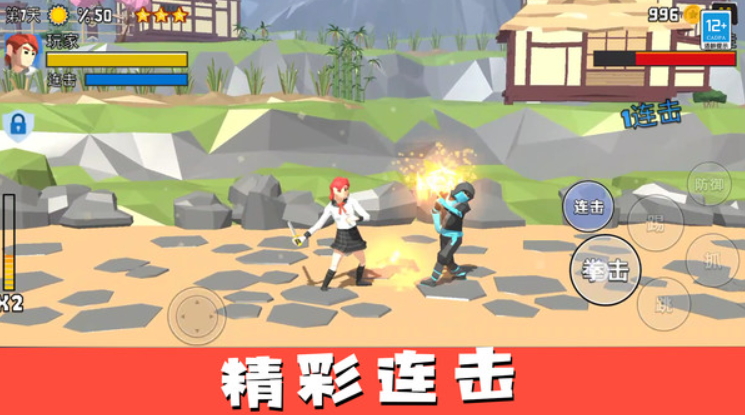 街头大乱斗单机版截图5