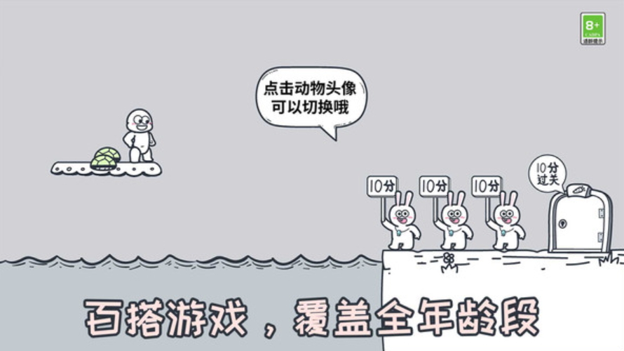 还能这么玩小游戏截图3