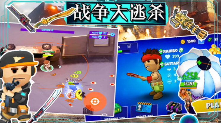 部落大逃杀正版手游截图3