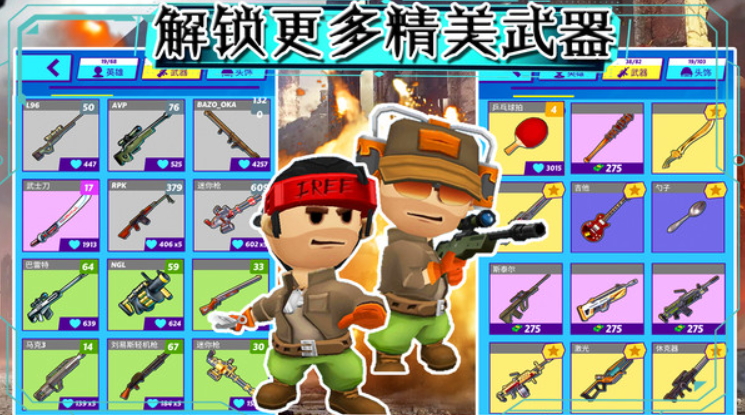 部落大逃杀正版手游截图4