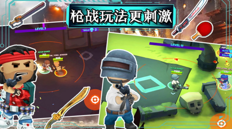 部落大逃杀正版手游截图5