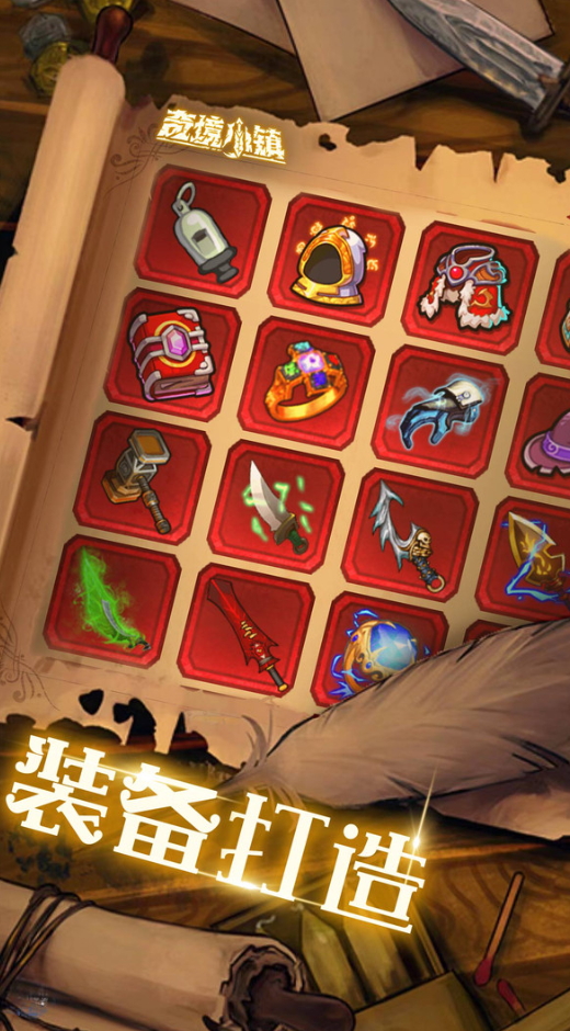 奇境小镇最新版截图2