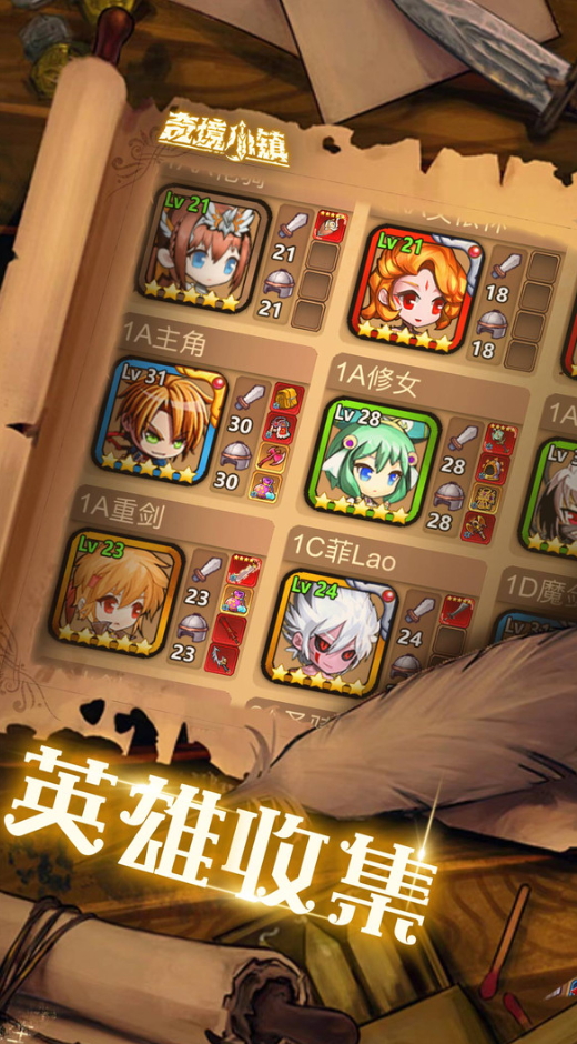 奇境小镇最新版截图3