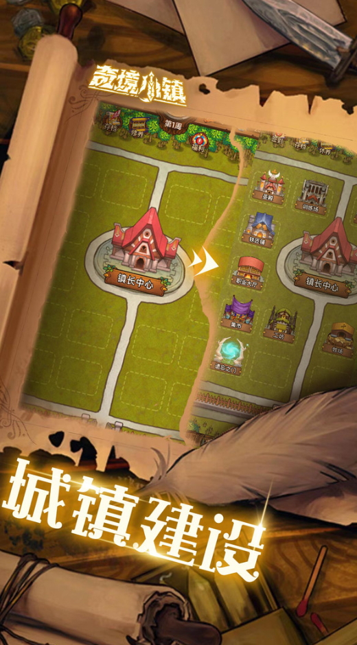 奇境小镇最新版截图4