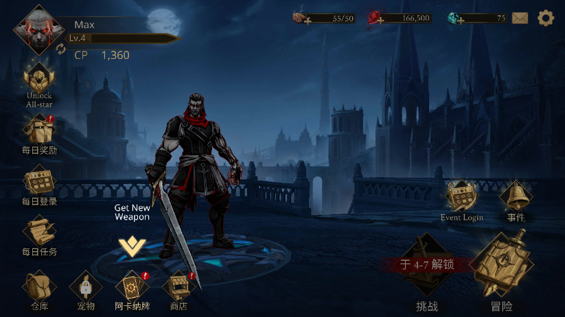 死亡阴影2觉醒(shadow of death2)单机游戏截图2