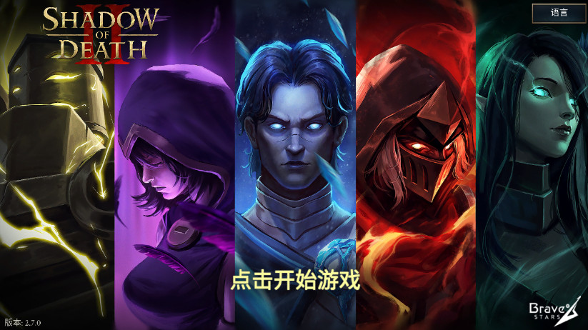 死亡阴影2觉醒(shadow of death2)单机游戏截图3