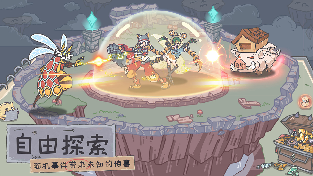 当神奇光芒落下官方版截图4