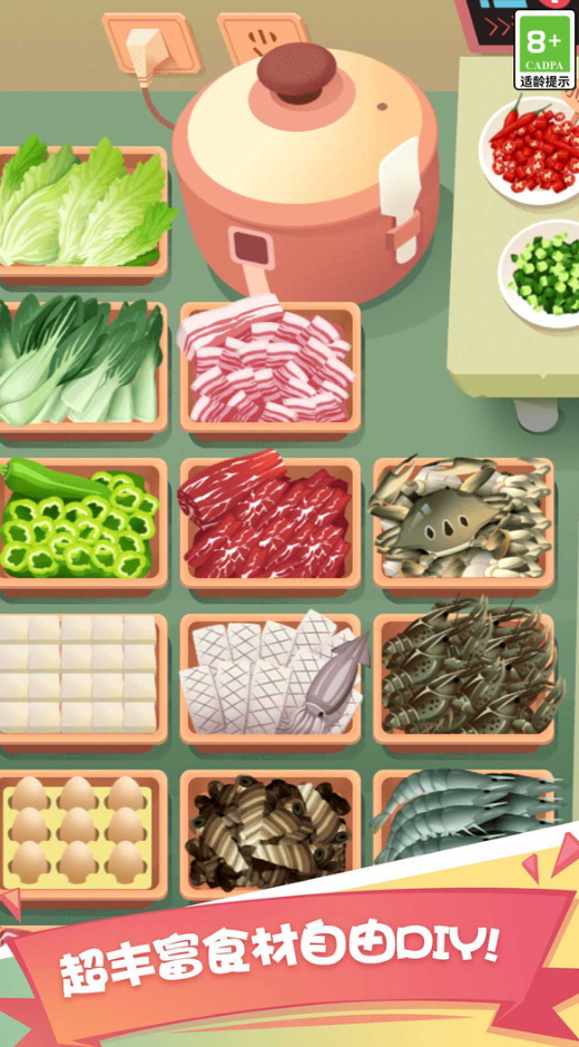 美食一条街游戏手机版截图4